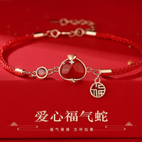 茉妃本命年蛇年女红绳爱心福气蛇手绳红玛瑙银手链新年 福气蛇红玛瑙手链