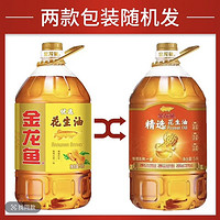 移动专享：金龙鱼 精选花生油5L*1瓶食用油压榨一级正宗优选花生油随机发