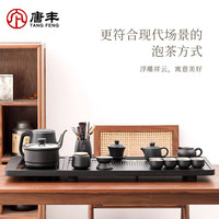 唐丰自动上水一体茶盘全自动茶具套装2024茶台烧水壶家用客厅