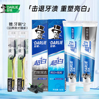 DARLIE/好来 清新口气 牙膏 竹炭+超白 190g+190g