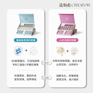  造物者 清洁毛孔 涂抹式面膜