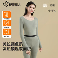 都市丽人 COSMO LADY保暖内衣套装女加绒中厚抗菌冬季秋衣秋裤内穿打底 灰绿色 M