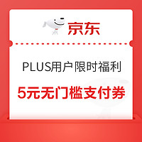 先领券再剁手：京东省省卡0.01元开通享100元全品券包，速领1.32元无门槛红包、500-40元惊喜红包，叠加下单更优惠～