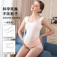 ARTFULMOM 英国孕妇托腹带大码薄款孕期专用怀孕期托腹带护腰孕晚期保护带 白色 L