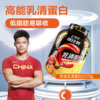 康比特乳清蛋白粉5磅增肌男女炽金乳清蛋白质营养粉whey