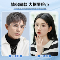 防蓝光辐射近视眼镜女可配度数超轻钛架无度数平光护眼睛镜框架男