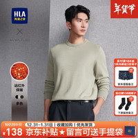 海澜之家(HLA)长袖针织衫男装秋季山不在高系列印花圆领柔软休闲上衣服男士毛衣 HNZAW3W014A燕麦37 170/M63-68kg HNZAW3W018A咖色47