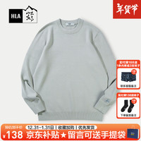 海澜之家(HLA)长袖针织衫男装秋季山不在高系列印花圆领柔软休闲上衣服男士毛衣 HNZAW3Y001A浅绿2E 185/2XL83-90kg