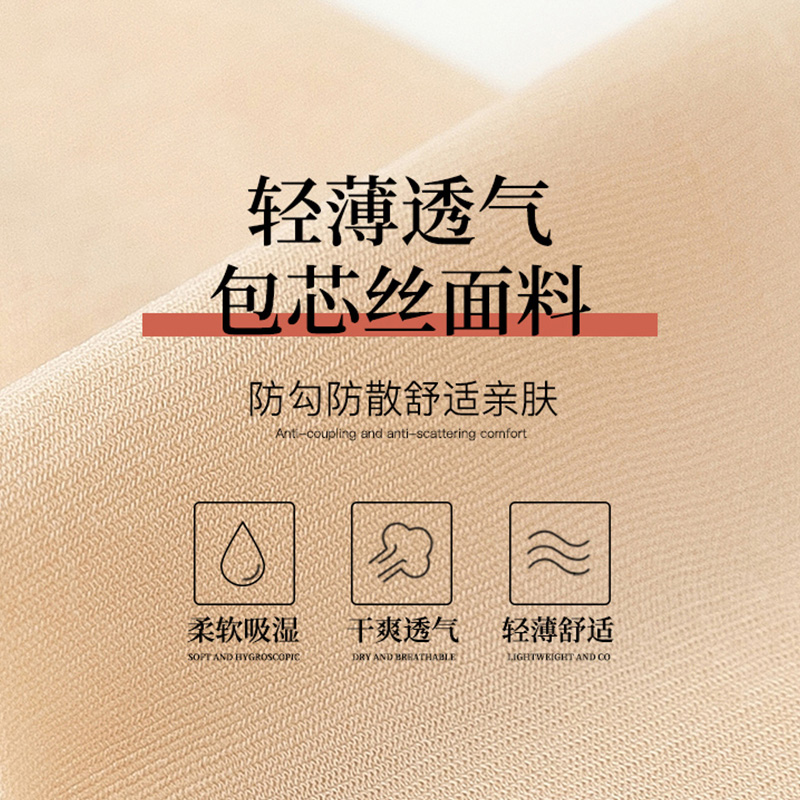 棉五季短丝袜子女钢丝袜短筒薄款夏季防勾丝肉色对对袜透气10双装