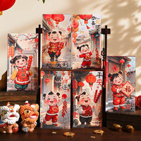 泽臣 Thechance 蛇年新款创意中国风红包24个装