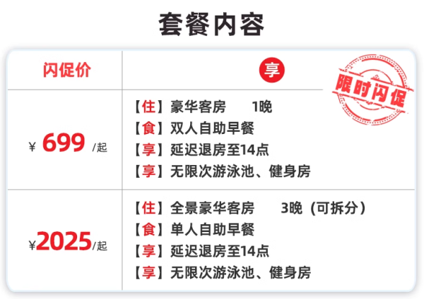 市中心C位+美食环绕！春节寒假不加价！贵阳凯宾斯基大酒店 多种房型1-3晚套餐（含早+延迟退房等）