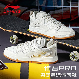 LI-NING 李宁 惟吾pro板鞋白生胶低帮男鞋小白鞋休闲潮流运动鞋 雪白色-1 41