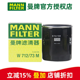 曼牌滤清器 MANNFILTER）机滤机油滤芯格滤清器过滤网发动机保养专用汽车配件 W712/73M 马自达6 2.0