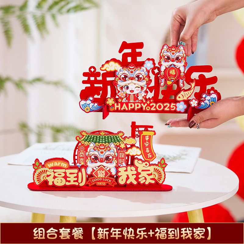 新年装饰2025蛇年春节创意摆件氛围场景布置过年客厅喜庆摆设