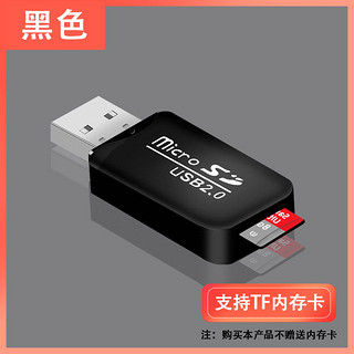 概率券：牧佳人 USB3.0读卡器高速多合一SD/TF卡转换器多功能U盘