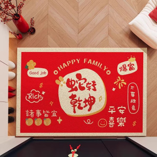 入户门地垫新年红色可裁剪蛇年喜庆进门玄关门口脚垫子耐脏免洗 2025-蛇转乾坤【横铺】