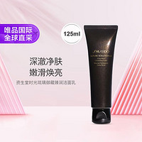 SHISEIDO 资生堂 时光琉璃御藏臻润洁面乳 125ml