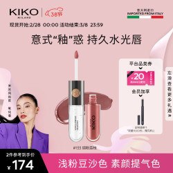 KIKO MILANO 不易掉色 口红  133烟粉荔枝 6ml