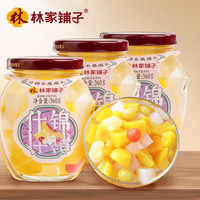 林家铺子 什锦水果罐头 360g*3罐 儿童零食即食食品年货 什锦罐头360g*3罐