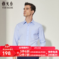 雅戈尔（YOUNGOR）长袖衬衫男素色免烫抗皱衬衫棉涤面料抗皱平整易打理新年穿搭 GLNP19001IJA 蓝色 39