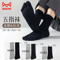猫人五指袜男棉质吸汗男袜运动分趾男士透气吸汗五趾袜 灰色中筒 3双 均码 （39-43码） 灰色中筒*3