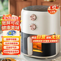 Midea 美的 4.5L家用多功能全自动空气炸锅459X9B