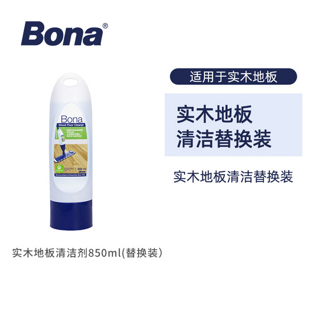 博纳 瑞典Bona博纳 灵动喷水拖把清洁剂替换装家用复合木地板护理去污