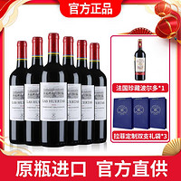 CHATEAU LAFITE ROTHSCHILD 拉菲古堡 LAFITE拉菲 LOS VASCOS 巴斯克酒庄 赤霞珠干型红葡萄酒 750ml*6瓶套装