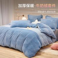 牛奶绒四件套床上套件加厚保暖珊瑚绒床上用品秋冬床单被套套件