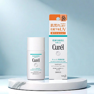 珂润（Curel）浸润保湿防晒乳温和保湿敏感肌可用SPF30 PA+++ 30ml 防晒霜隔离