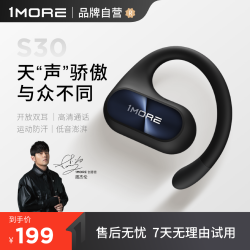 1MORE S30 蓝牙耳机开放式无线运动不入耳FitSE