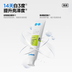 参半 锁白牙膏 沁心白桃味 120g