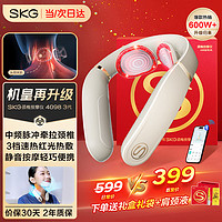 SKG 未来健康 颈椎按摩器 4098 3代蓝牙礼盒款