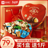 良品铺子坚果松露巧克力520g黑松露巧克力500g组合 【超值】巧克力组合1020g