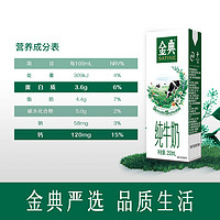 yili 伊利 SATINE 金典 2月 年货伊利金典有机纯牛奶250ml