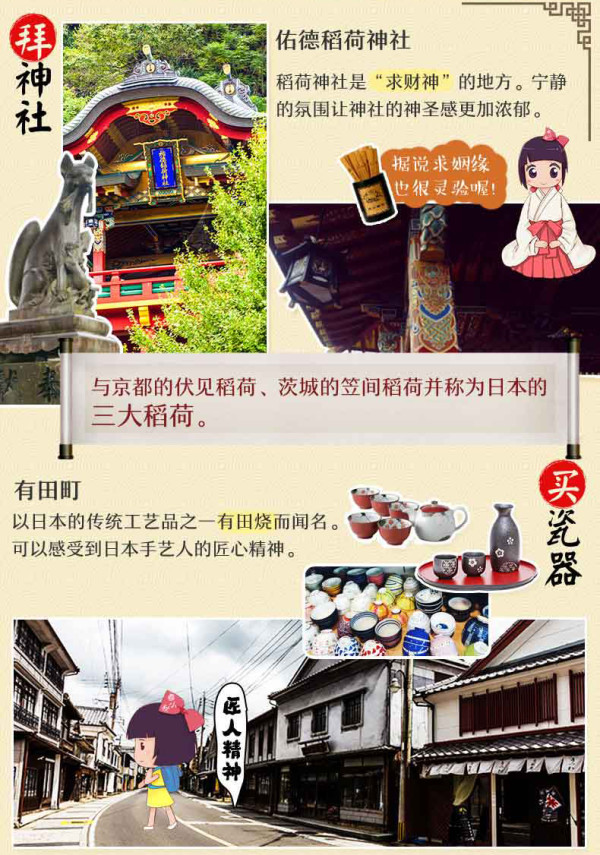 这价格合适,去赏日本早樱刚好!上海直飞日本九州佐贺4-6天自由行(含往返机票+首/末晚住宿)