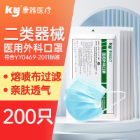 康雅 ky 医用外科口罩10只/袋*20(共200只)