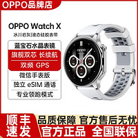 百亿补贴：OPPO Watch 2 eSIM 智能手表 46mm ( GPS、血氧、心率)