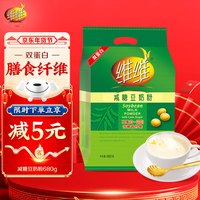 维维减糖豆奶粉680g/袋燕麦伴侣早餐即食冲饮谷物非转基因大豆代餐