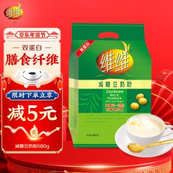 维维 减糖豆奶粉680g营养早餐即食代餐冲饮谷物 非转基因大豆冲调饮品
