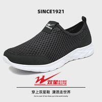 双星 Double Star八特男鞋2024秋冬运动鞋透气镂空一脚蹬黑色网面跑步鞋休闲健步鞋 WDSM-66202黑白色 43