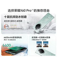 HONOR 荣耀 X60 Pro 8GB+128GB