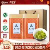 芳羽安吉白茶精品绿茶250g 2024年明前茶叶罐装