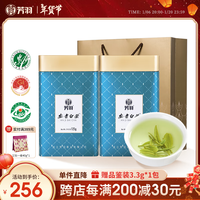 芳羽安吉白茶绿茶特级A250g 2024年明前茶叶罐装 【口碑】明前特级A（250g）