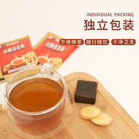 葛仙翁 红糖姜茶大姨妈单独小包装红糖生姜送女友特浓姜糖老姜茶