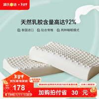 源氏木语儿童家具儿童泰国天然乳胶枕护颈椎睡眠枕抑菌按摩枕卧室睡觉枕头 0.56米乳胶护颈枕(一个)