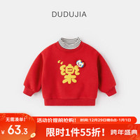 DUDUJIA嘟嘟家【守宝龙系列】儿童卡通卫衣加绒冬装姐弟装婴童新年唐装拜年服 朱樱红 90