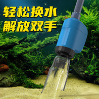 sobo松宝鱼缸电动换水器自动抽水泵洗沙吸便器家用水族箱清洁套装 28W 标准款【换水/加水】+5米水管