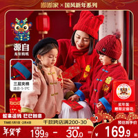 DUDUJIA嘟嘟家【喜乐平安】宝宝汉服新年装外套三层夹棉冬装大人款拜年服亲子装 胭脂红 大人均码-F