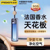 品胜车载香薰汽车香水出风口车用香氛摆件除醛祛异味古龙 孕婴可用【魅力古龙】海洋之心 1g